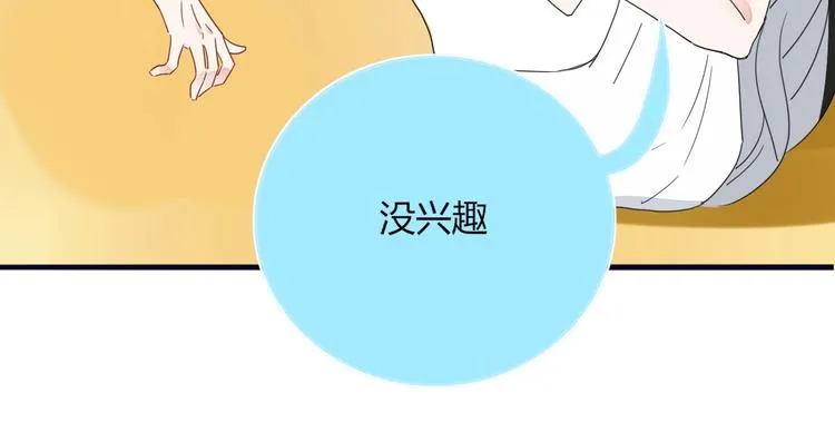 第36话 配对成功？ 第77页