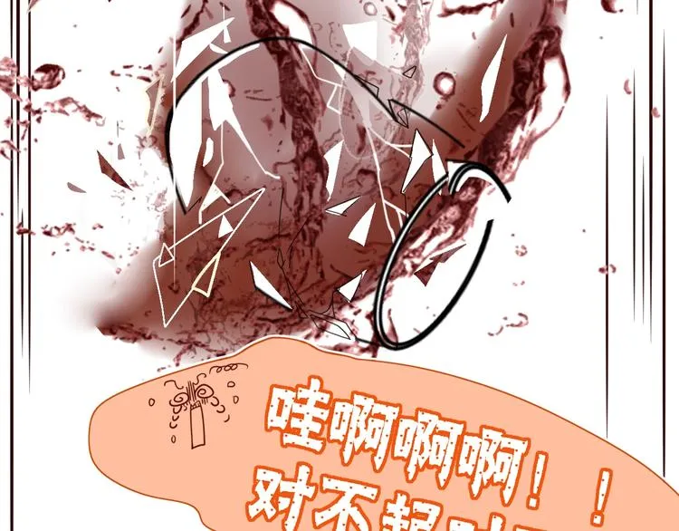 第36话 配对成功？ 第84页