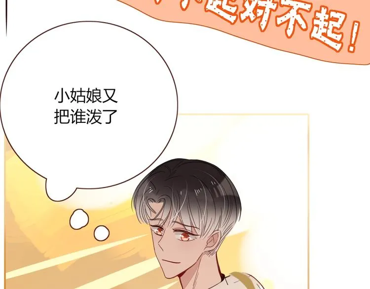 第36话 配对成功？ 第85页