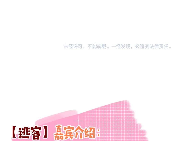 第36话 配对成功？ 第96页