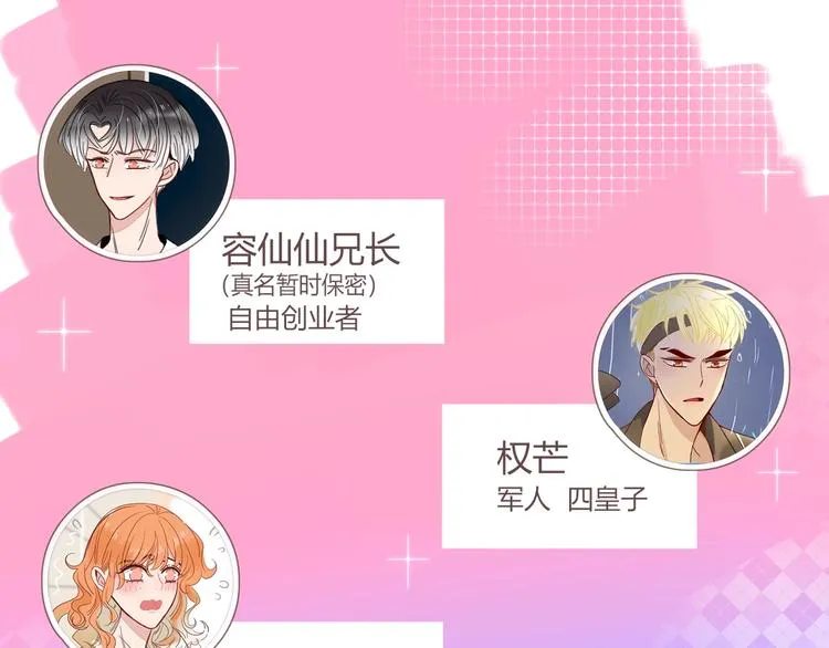 第36话 配对成功？ 第97页