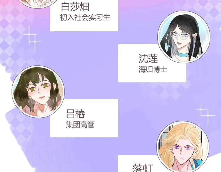第36话 配对成功？ 第98页