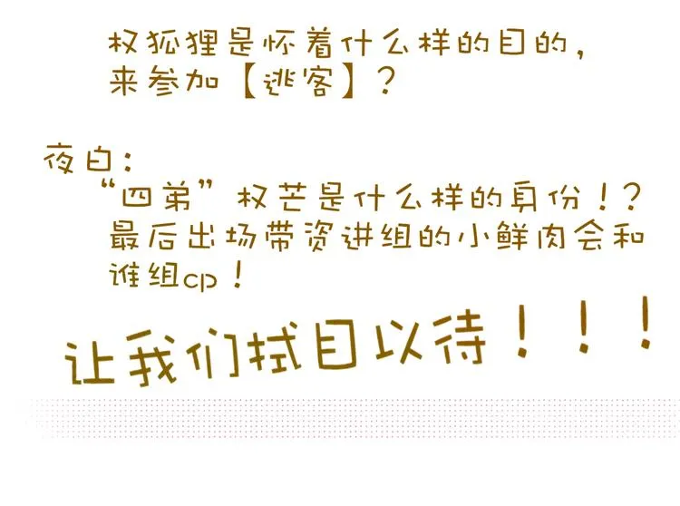 第36话 配对成功？ 第100页