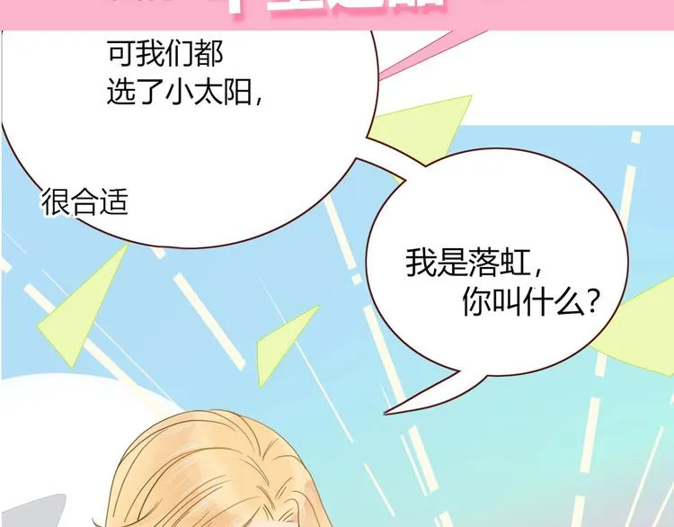 第36话 配对成功？ 第102页