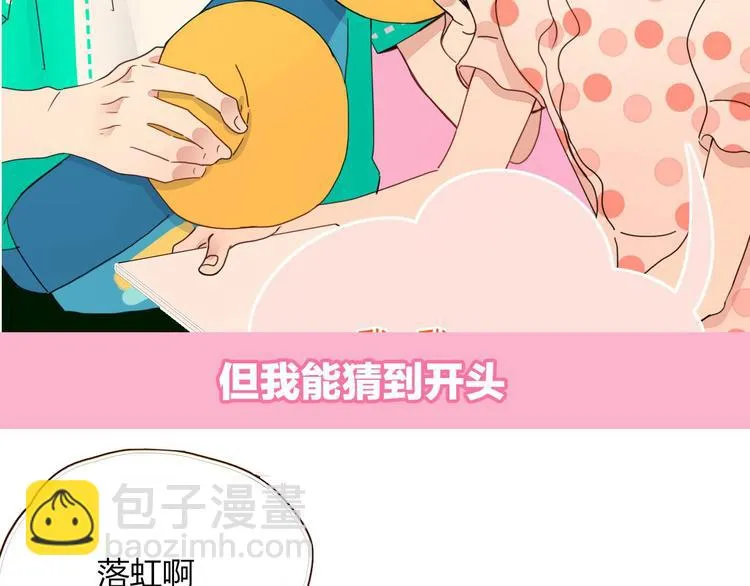 第36话 配对成功？ 第104页