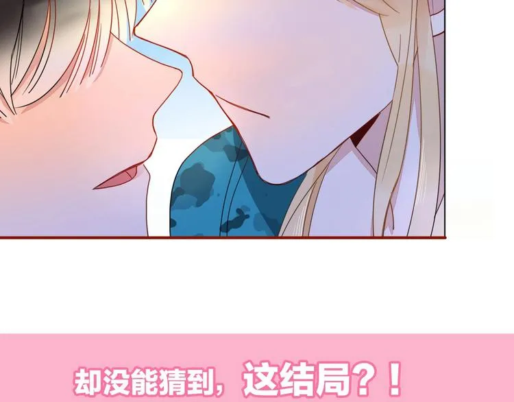 第36话 配对成功？ 第106页