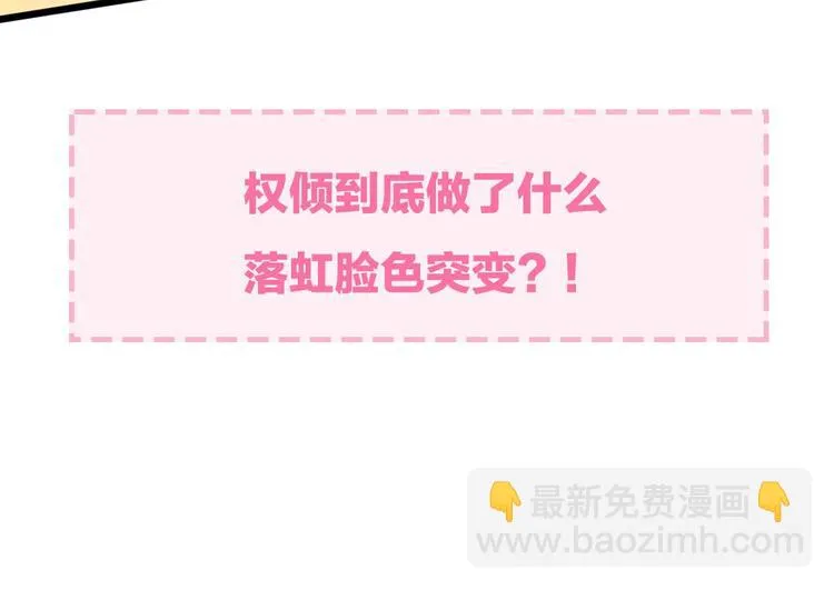 第36话 配对成功？ 第109页