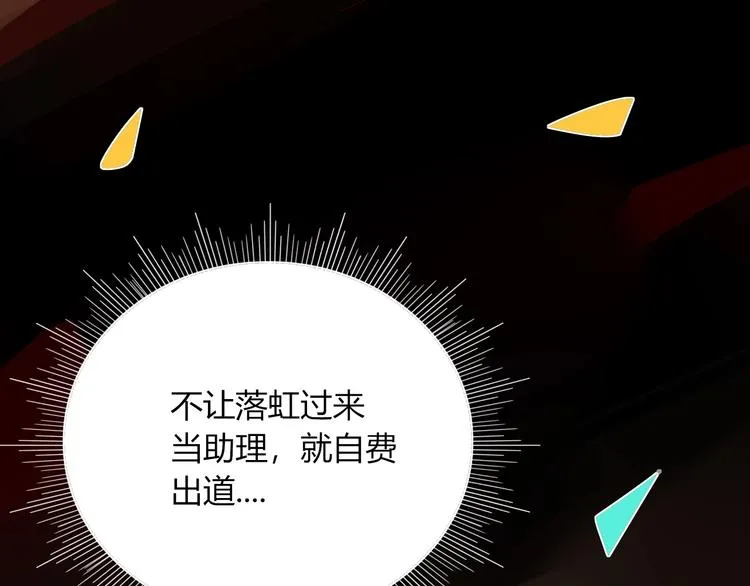 第37话 柠檬计划 第1页