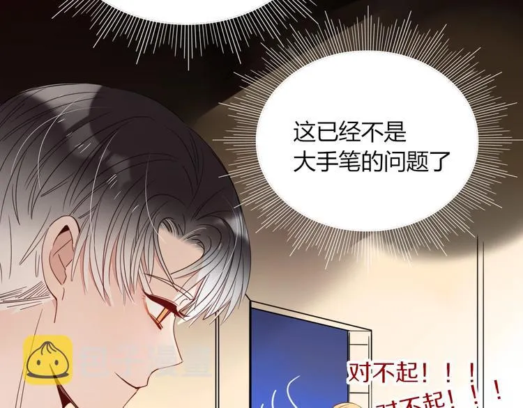 第37话 柠檬计划 第2页