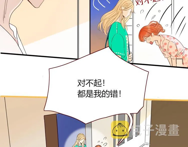 第37话 柠檬计划 第3页