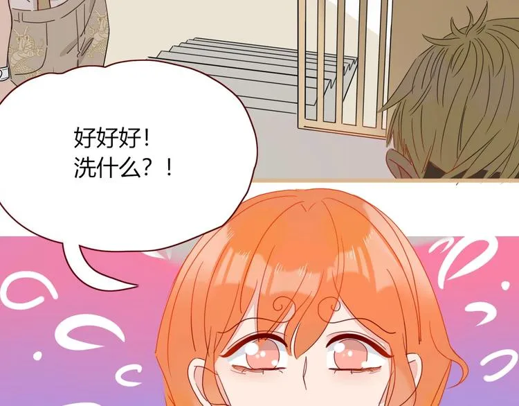 第37话 柠檬计划 第5页