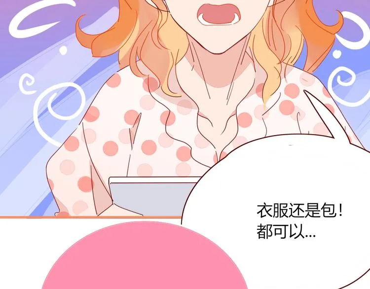 第37话 柠檬计划 第6页