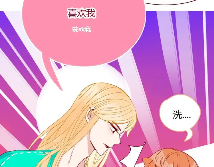 第37话 柠檬计划 第7页