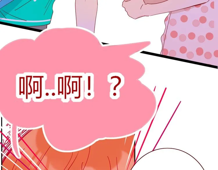 第37话 柠檬计划 第9页