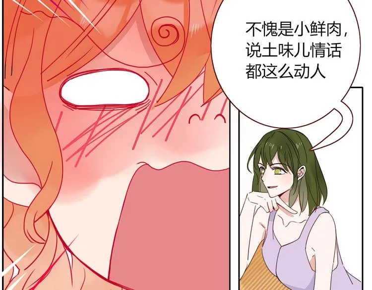 第37话 柠檬计划 第10页