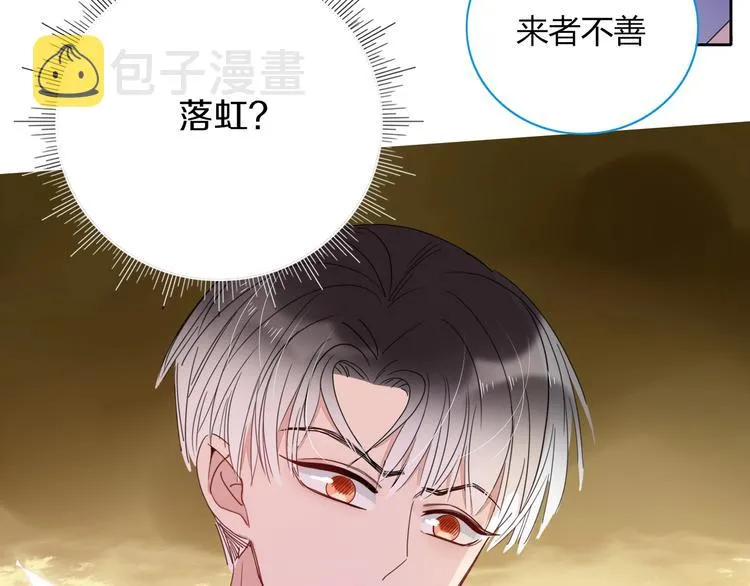 第37话 柠檬计划 第12页