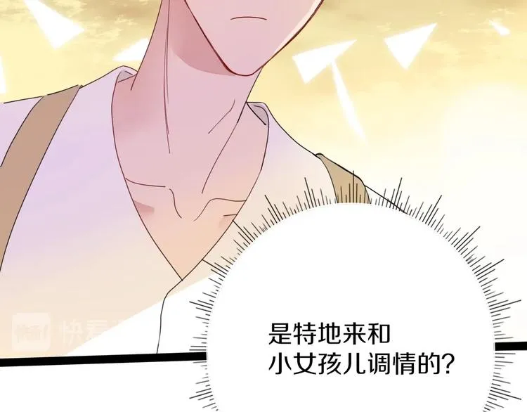 第37话 柠檬计划 第13页