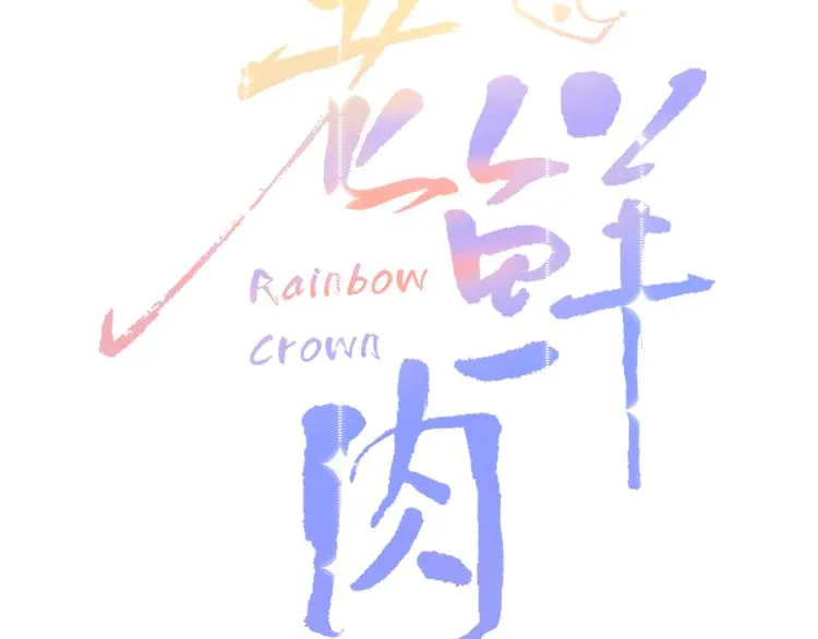 第37话 柠檬计划 第15页