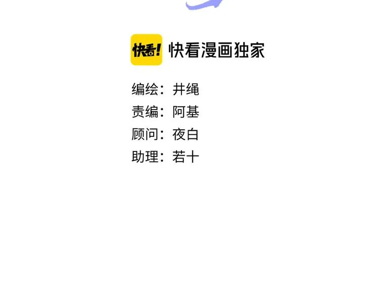 第37话 柠檬计划 第16页