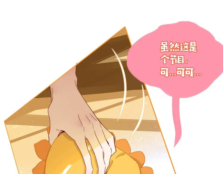 第37话 柠檬计划 第18页