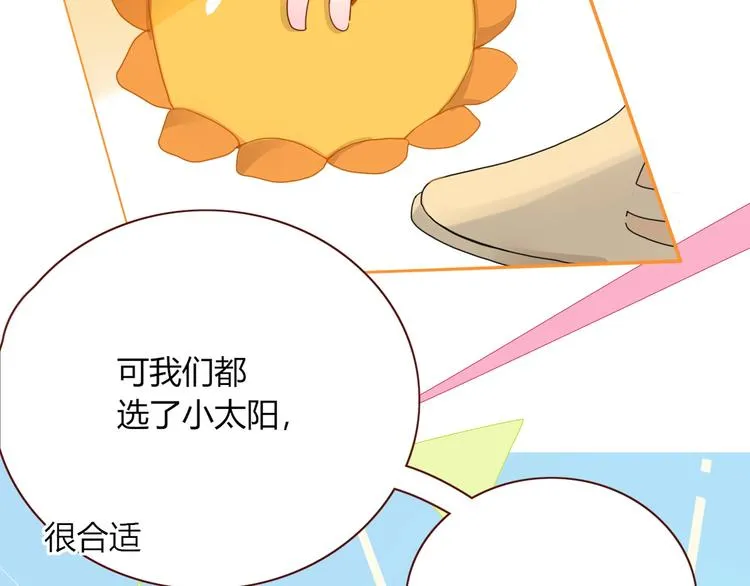 第37话 柠檬计划 第19页