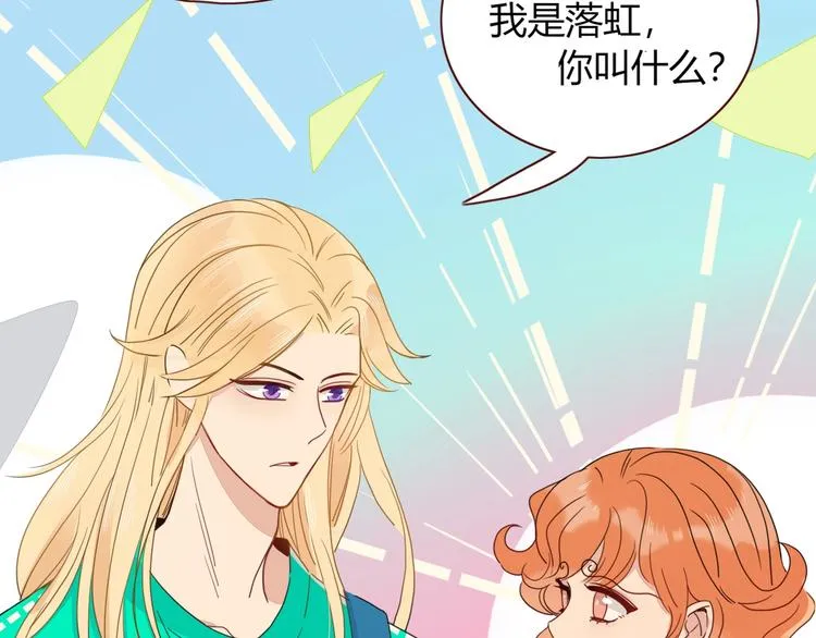 第37话 柠檬计划 第20页