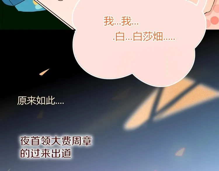 第37话 柠檬计划 第22页