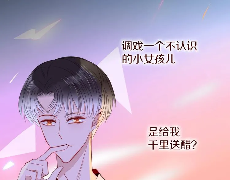 第37话 柠檬计划 第23页