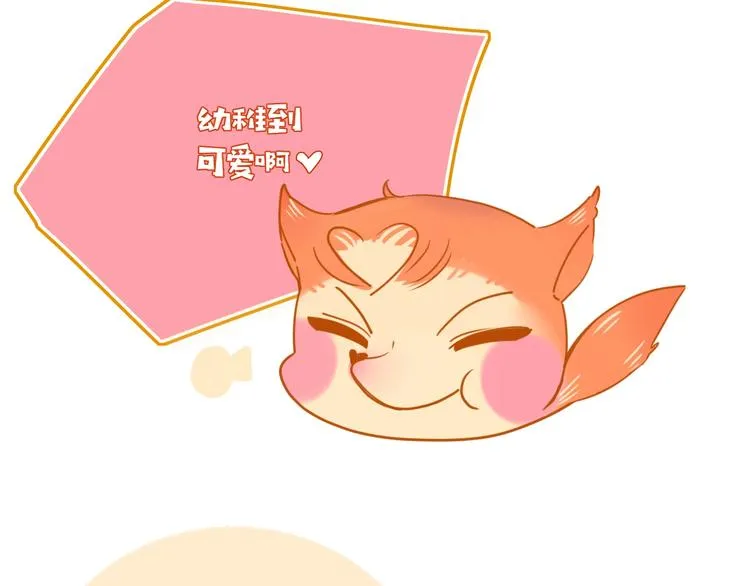 第37话 柠檬计划 第25页