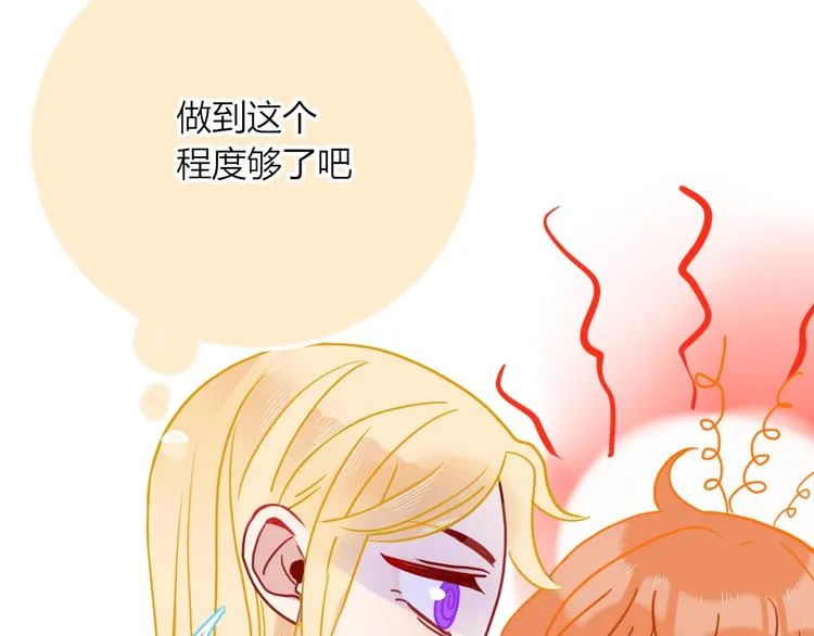 第37话 柠檬计划 第26页