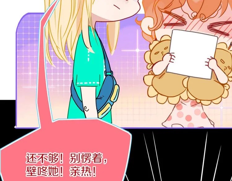第37话 柠檬计划 第27页