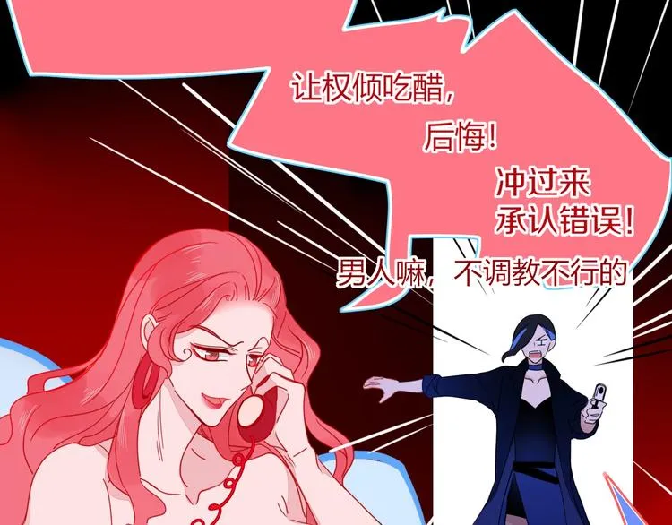 第37话 柠檬计划 第28页