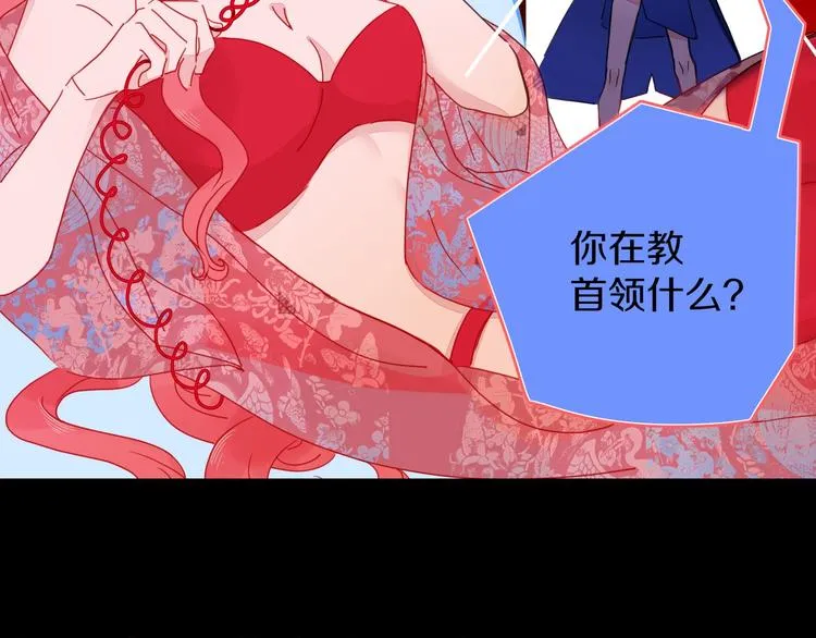 第37话 柠檬计划 第29页