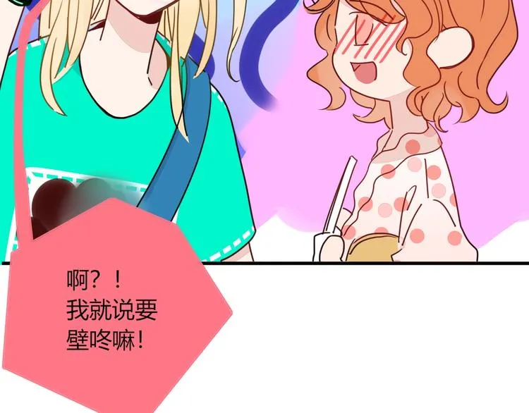 第37话 柠檬计划 第36页