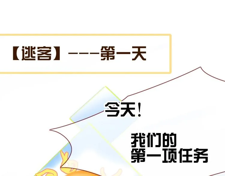第37话 柠檬计划 第39页