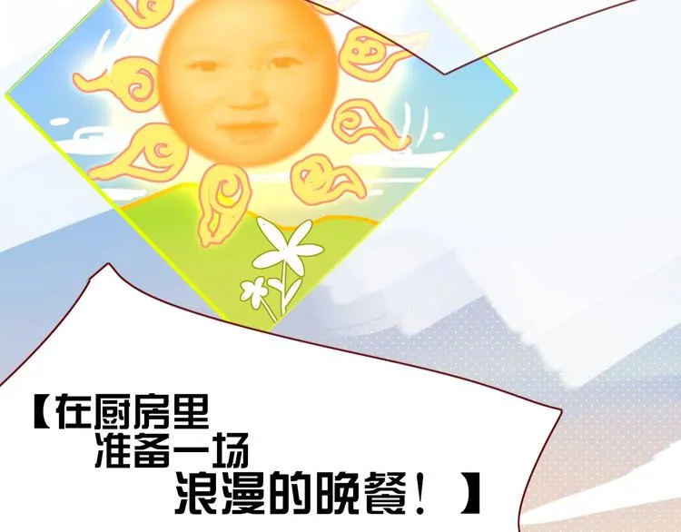 第37话 柠檬计划 第40页