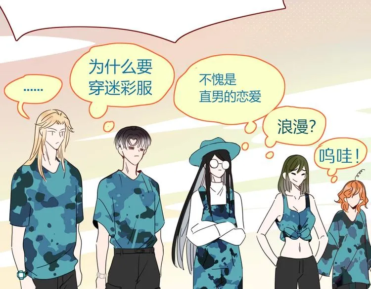 第37话 柠檬计划 第41页