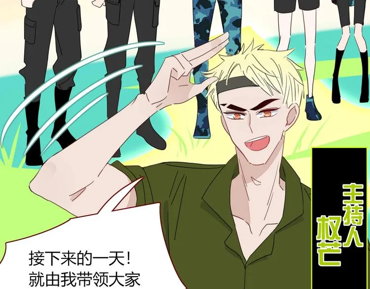 第37话 柠檬计划 第42页