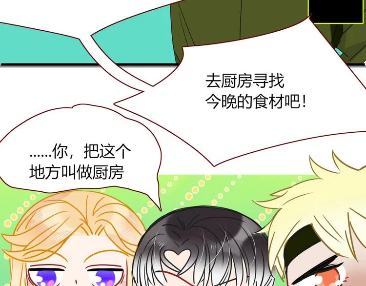 第37话 柠檬计划 第43页