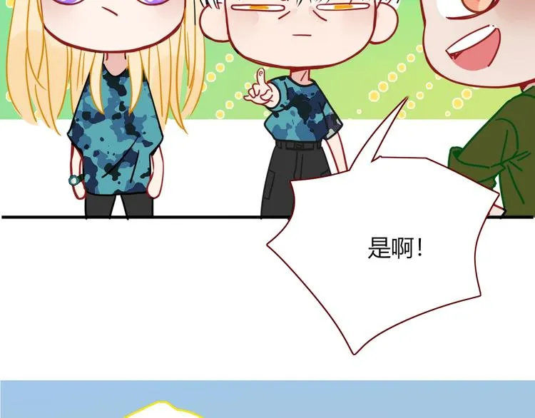 第37话 柠檬计划 第44页