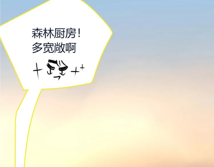 第37话 柠檬计划 第45页