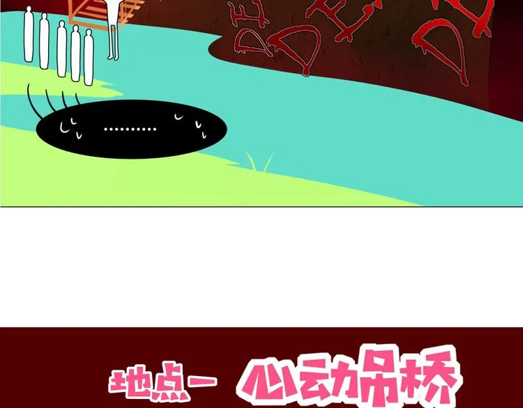 第37话 柠檬计划 第47页