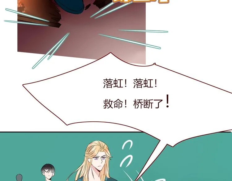 第37话 柠檬计划 第49页