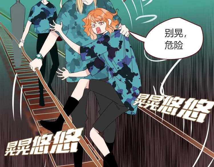 第37话 柠檬计划 第50页