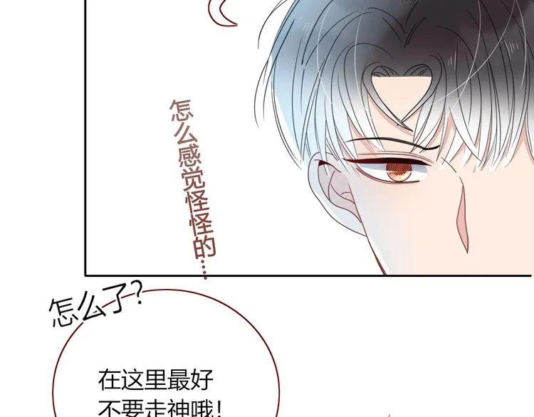 第37话 柠檬计划 第52页