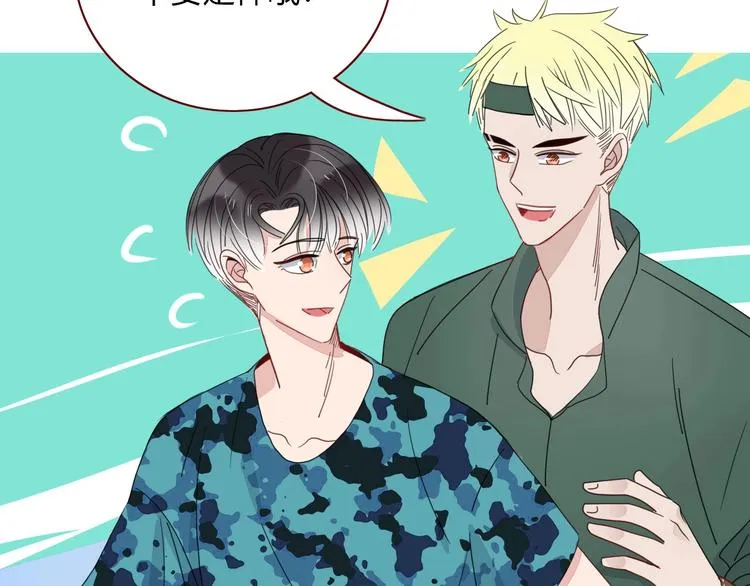 第37话 柠檬计划 第53页