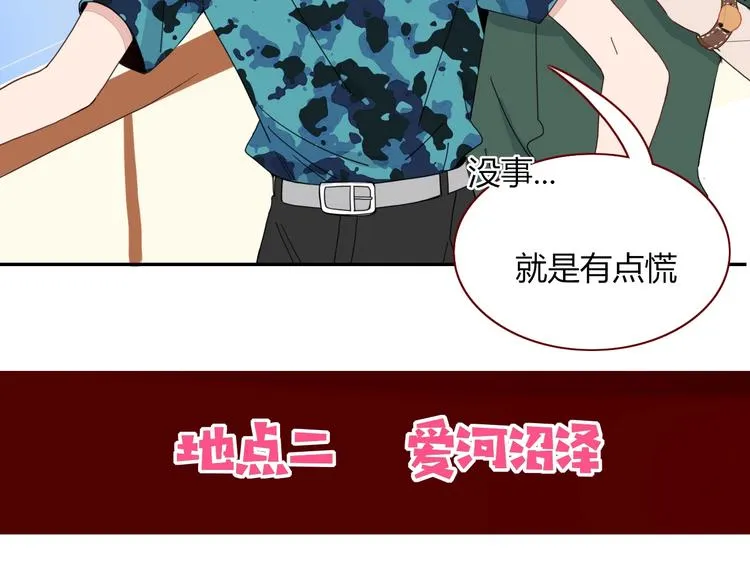 第37话 柠檬计划 第54页