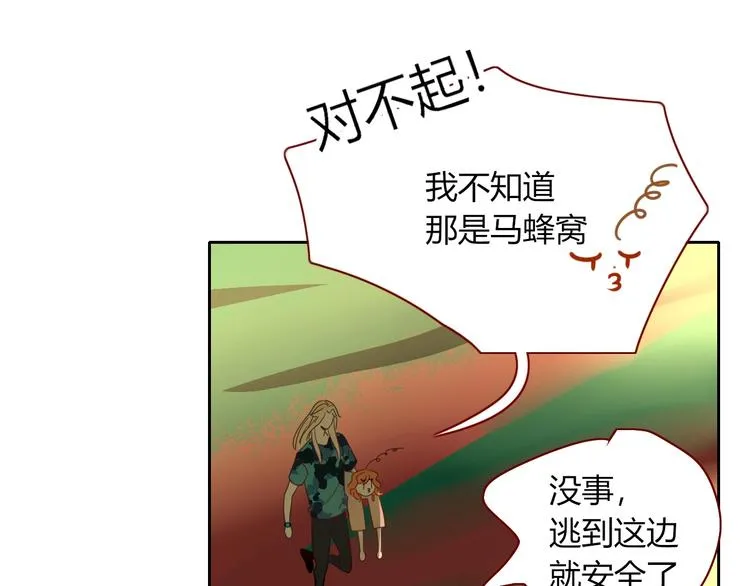 第37话 柠檬计划 第56页