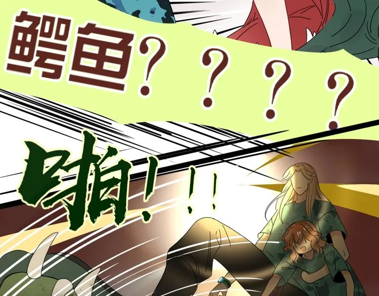 第37话 柠檬计划 第59页