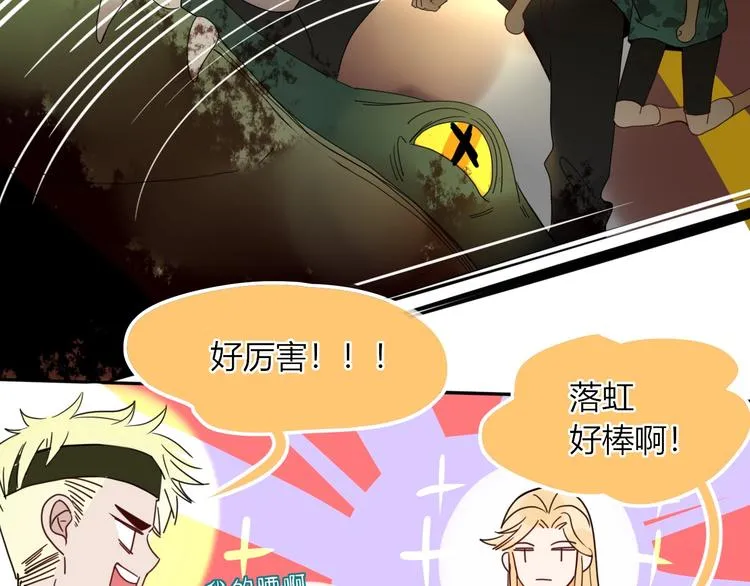 第37话 柠檬计划 第60页